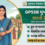 GPSSB મુખ્ય સેવિકા ભરતી 2026 (GPSSB Mukhya Sevika Recruitment 2026): Apply Online @ojas.gujarat.gov.in
